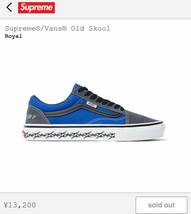 ★Supreme シュプリーム ヴァンズ Vans Old Skool Royal 青 26.5cm 8.5 スニーカー 靴 新品 送料込_画像2