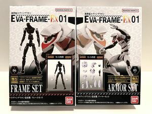 EVA-FRAME-EX エヴァフレーム EX 新世紀エヴァンゲリオン エヴァンゲリオン量産機 アーマーフレームセット 新品未開封　説明文必読