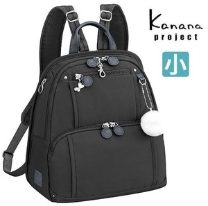 定価20,900円【現金値引最大17%OFF】人気商品◆Kanana*カナナ[フリーウェイ]リュックサック 小 B5 ブラック [62101*PJ8-3rd]◆エース正規店