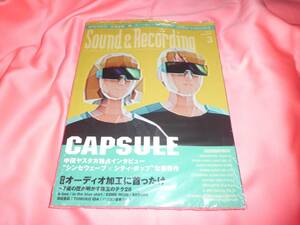 新品未開封サンレコ■サウンド＆レコーディングマガジン 2023年3月号★CAPSULE中田ヤスタカ★オーディオ加工テクニック■Sound & Recording