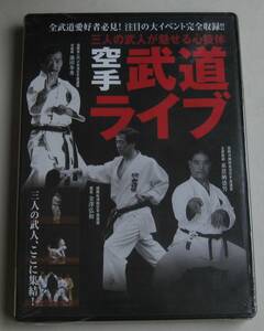  unused unopened DVD*[ karate budo Live ]* higashi ... man Ikeda . preeminence gold .. peace * Okinawa Gou ... heart . Kobayashi . pine . pavilion 