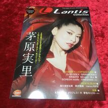 ★【LLantis Collection】冊子 非売品 OLDCODEX 古川慎 森久保祥太郎 奥井雅美 茅原実里 ラブライブ!サンシャイン アイマス 夢色キャスト_画像2