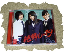 ◆ＣＤ◆ＮＭＢ４８　「純情Ｕ－１９」_画像1