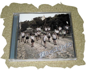 ◆ＣＤ◆ＮＭＢ４８　 「僕らのユリイカ」