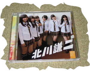 ◆ＣＤ◆ＮＭＢ４８　「北川謙二」