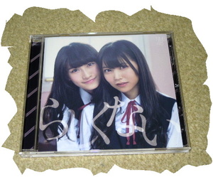 ◆ＣＤ◆ＮＭＢ４８　 「らしくない」