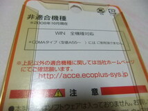 ★　USB通信ケーブル　auWIN用 エコプラスEP-TU003A【中古品】★_画像4