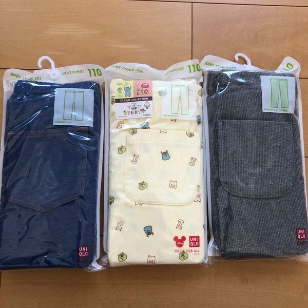 ★3着セット★新品★未開封★UNIQLO レギンス