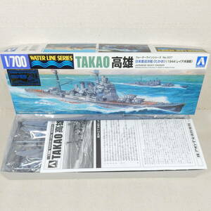 (17A104) 日本海軍 重巡洋艦 高雄(たかお) 1944 レイテ沖海戦 アオシマ 1/700 ウォーターラインシリーズ No.337 内袋未開封 未組立て