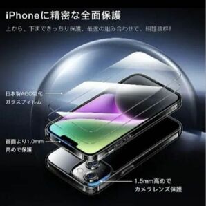 在庫4点iPhone14plus用 フィルム付きケース 全面保護セット