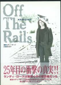 Rudy Sarzo Rudy *sa-zoOff The Rails off * The * Laile z the first version book
