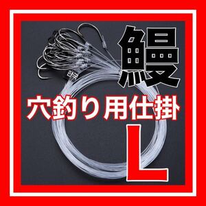 穴釣り　ウナギ釣り　うなぎ　ウナギ穴釣り　うなぎ穴釣り　うなぎ針　うなぎ釣り　鰻釣り　うなぎ　ウナギ　鰻　穴釣り　ウナギ針　鰻針