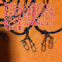 鰻延縄仕掛　ウナギ　うなぎ　鰻　延縄　はえなわ　うなぎ罠　鰻とり　ウナギ釣り　ワイヤー仕掛　置針　うなぎ延縄　ウナギ延縄　ハエナワ_画像6