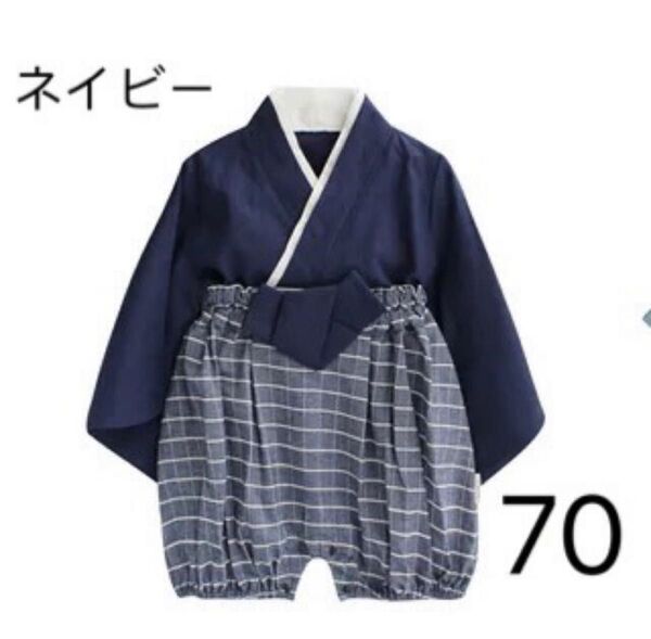 新品☆袴ロンパース セットアップ 着物 お食い初め 節句 七五三 70サイズ ベビー服 甚平 袴ロンパース