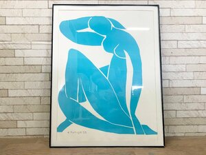 アンリ・マティス Henri Matisse「ブルーヌード」アートポスター 絵画 美術品 アート インテリア 額縁 額付絵画 額寸85.5×66.5