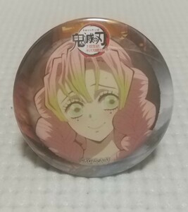 【中古】鬼滅の刃 ワールドツアー 44mm 缶バッジ 恋柱 甘露寺蜜璃 刀鍛冶の里 ufotable