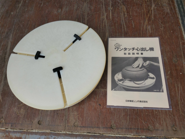 ヤフオク! -「シンポ 電動ろくろ」の落札相場・落札価格