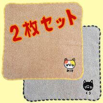 2枚セット★可愛い猫の刺繍ミニタオル ハンカチ お子様にもオススメ! 通園/通学グッズ 服飾雑貨 プチギフトにもオススメ! 三毛猫 黒猫_画像1