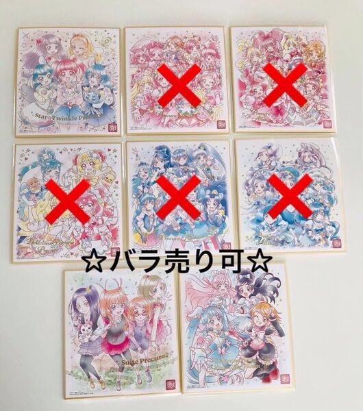 プリキュア色紙ART 20周年 special