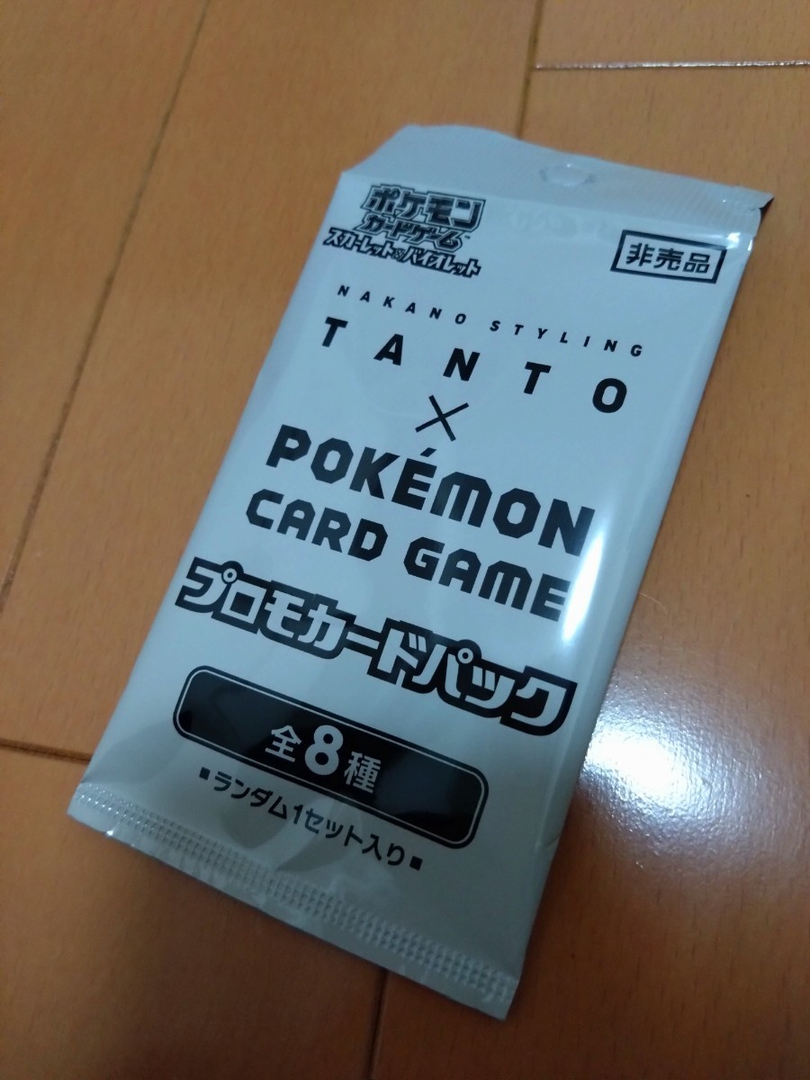 2023年最新】ヤフオク! -ポケモンカード プロモ 未開封の中古品・新品