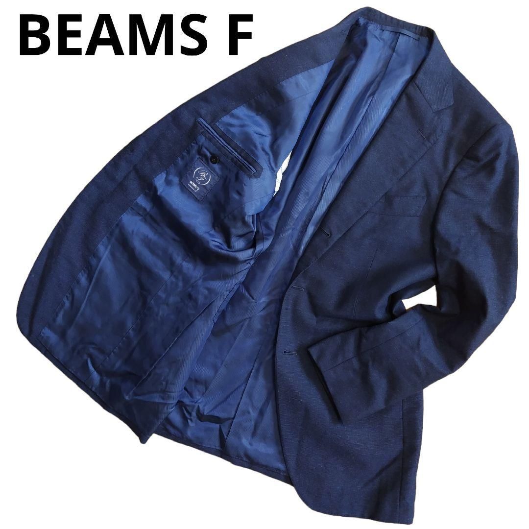 ◇ BEAMS F ビームス エフ 3B シングル スーツ 長袖 テーラード