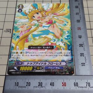 ヴァンガード レア R トップアイドル フローレス バミューダ△ 杏仁豆腐