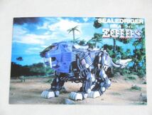 テレカ メカ生体 ゾイド シールドライガー 台紙付き ZOIDS テレホンカード_画像3