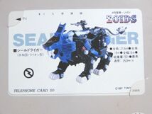 テレカ メカ生体 ゾイド シールドライガー 台紙付き ZOIDS テレホンカード_画像2