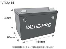 新品 充電済バッテリー VTX7A-BS 互換 YTX7A-BS / アドレスV125 V125G ヴェクスター125 アヴェニス125 スカイウェイブ250 イナズマ400_画像2