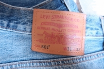 3-6094/リーバイス プレミアム 00501-2675 クラッシュ加工デニム 中国製 Levi’s PREMIUM_画像4