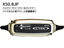 CTEK バッテリーチャージャー＆メンテナー シーテック 0.8A 100V 50/60Hz バイク 小型マリン 小型農機具 XS0.8JP 送料無料_画像2