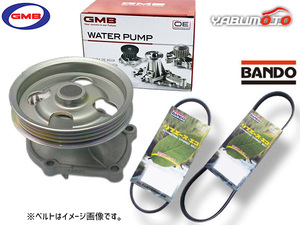 ジムニー JB23W GMB ウォーターポンプ 外ベルト 2本セット バンドー 車台番号：310001～400000 H14.01～H16.10 送料無料