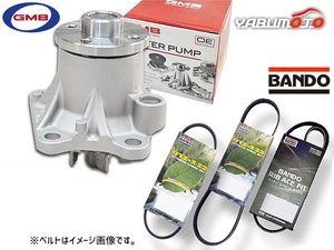 ミラ L275S GMB ウォーターポンプ 外ベルト 3本セット バンドー ターボ無 H23.07～H25.02 送料無料