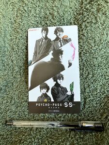 サイコパス　劇場版　特別前売券　使用済　PSYCHO-PASS