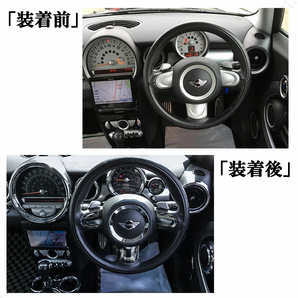 ミニクーパー BMW ミニ R55 R56 R57 R58 R59 R60 R61 ハンドルカバー スポークカバー ナイトジャック ３ピース 純正ハンドル専用設計の画像5