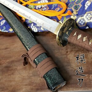 模造刀 刀 刀剣 剣 日本刀 侍 模造品 インテリア 模擬刀 舞台道具 武士 コスプレ 舞踊 小道具 保存袋 コレクション【140i3122】