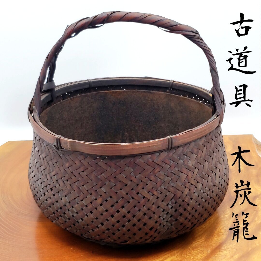 2025年最新】Yahoo!オークション -竹 花籠の中古品・新品・未 2025年最新】Yahoo!オークション -竹 花籠の中古品・新品・未