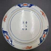 大皿　平皿　古伊万里　奇玉宝鼎之珍　5客　直径約24cm　皿　時代物　古い　絵皿　仙人　老人　赤絵　染付　手描き　伊万里【80s1821】_画像3