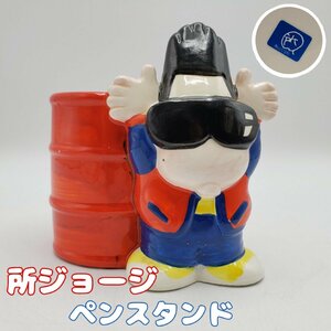 レア 所ジョージ ペン立て 陶器製 当時物 タレントグッズ コレクション 世田谷ベース 芸能人 昭和レトロ 小物入れ 飾り物【60t2934】