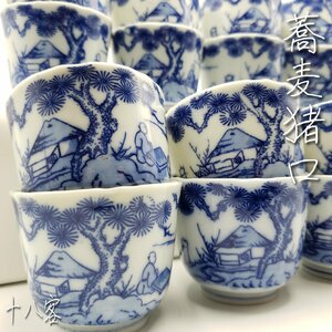 高台付そば猪口 18客 染付 富士山と松の絵 φ8.5cm 高さ7.5cm 木箱付 大正四年 古伊万里 骨董 古美術品 陶磁器 古道具 什器【80t2949】