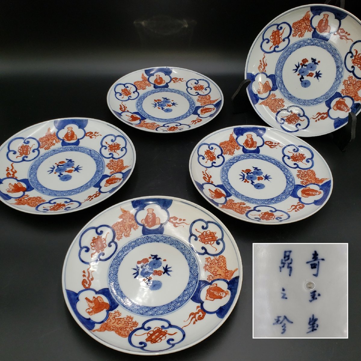 plato grande, plato plano, vieja imari, joyas y tesoros raros, 5 piezas, diámetro aprox. 24cm, lámina, antiguo, viejo, plato pintado, ermitaño, anciano, pintura roja, azul y blanco, pintado a mano, Imari [80s1821], Cerámica Japonesa, Imari, arita, Somenishiki