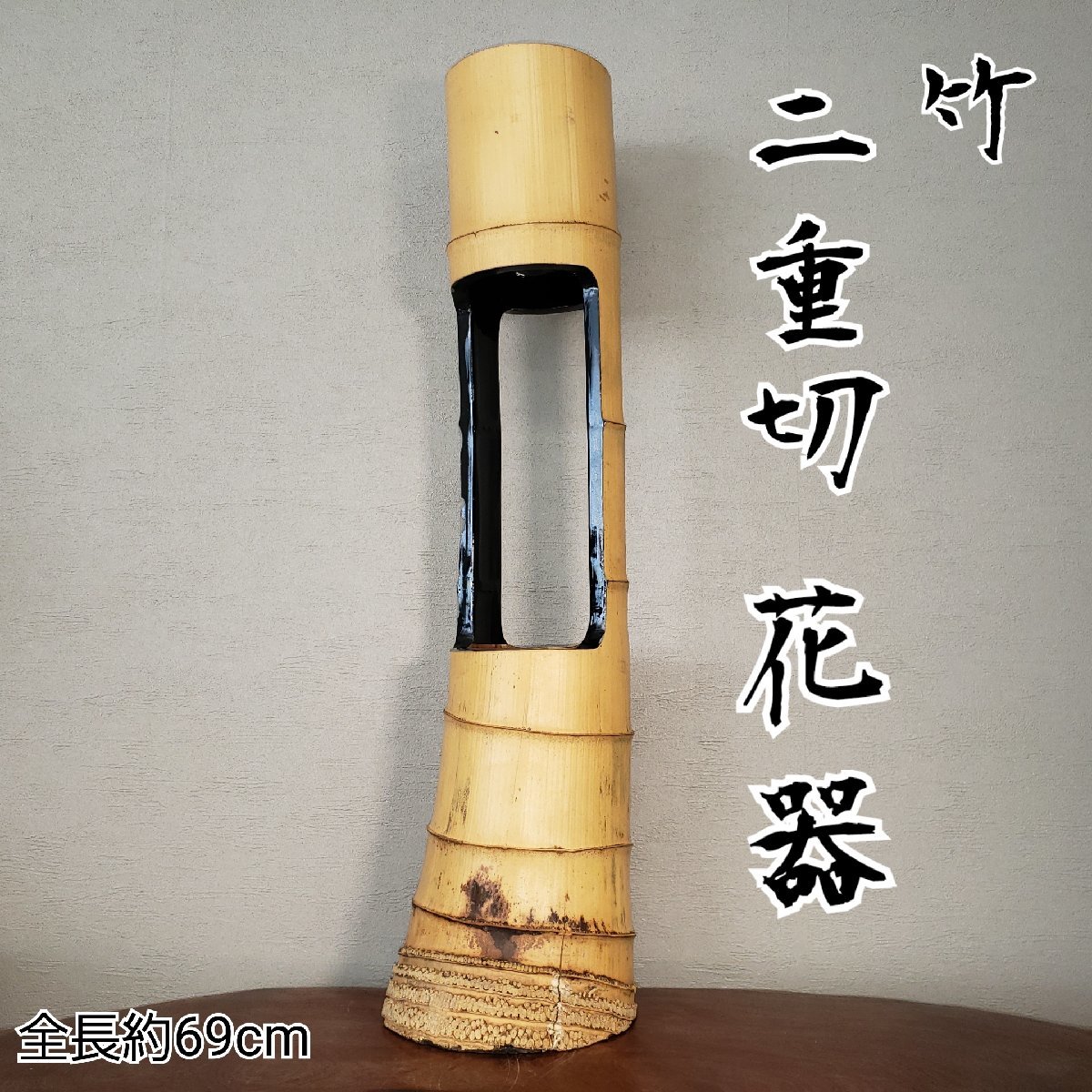 2023年最新】ヤフオク! -竹製花入れ(アンティーク、コレクション)の