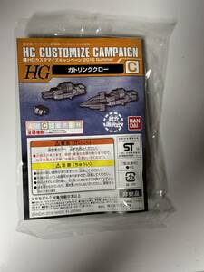 【新品・未組立】HGカスタマイズキャンペーン 2016 Summer　C「ガトリングクロー」①