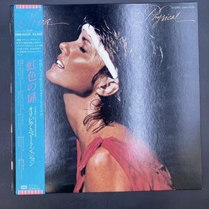 G0829 LP/オリビア・ニュートン・ジョン 虹色の扉 / Physical 1981年 シンセポップ　レコード　動作未確認