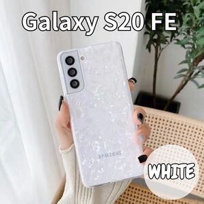 GalaxyS20FE ホワイト スマホケース アンドロイド キラキラ ケース ギャラクシー 可愛い