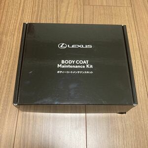 未使用品 レクサス LEXUS ボディコート メンテナンスキット　品番08872-00151