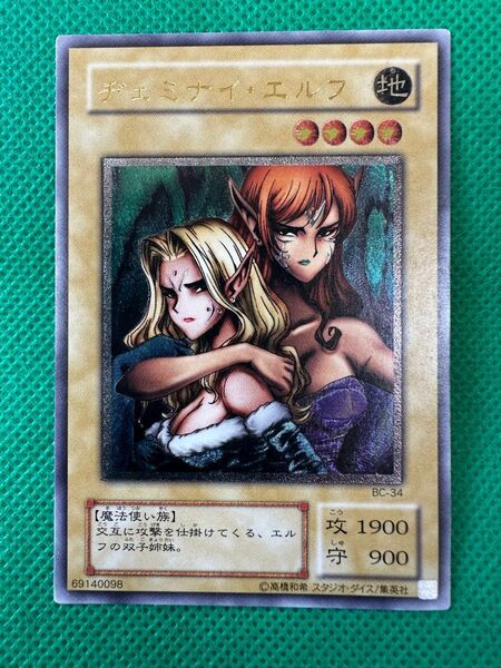 遊戯王 ヂェミナイエルフ レリーフ