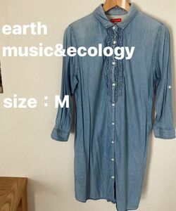 earth music&ecology アース　七分袖　ワンピース　サイズM シャツワンピース　袖ロールアップ　かわいいフリル