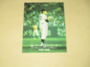  Calbee Professional Baseball card 75 year 35 all Star series length island 