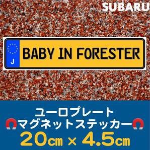 黄J【BABY IN FORESTER/ベビーインフォレスター】マグネットステッカー